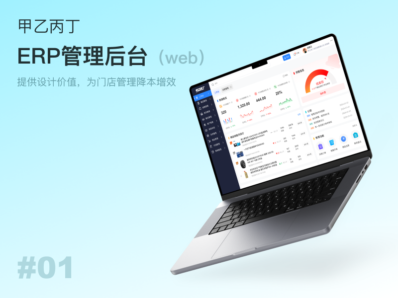 供应链管理系统